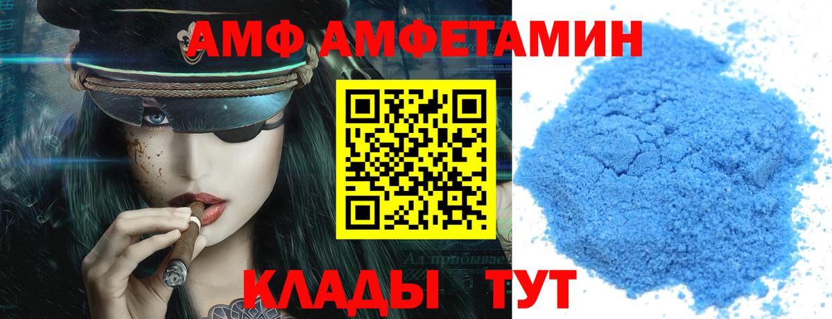 Амфетамин 97%  АМФ  Амфетамин  hydra tor  Камень-на-Оби  Вход с VPN 