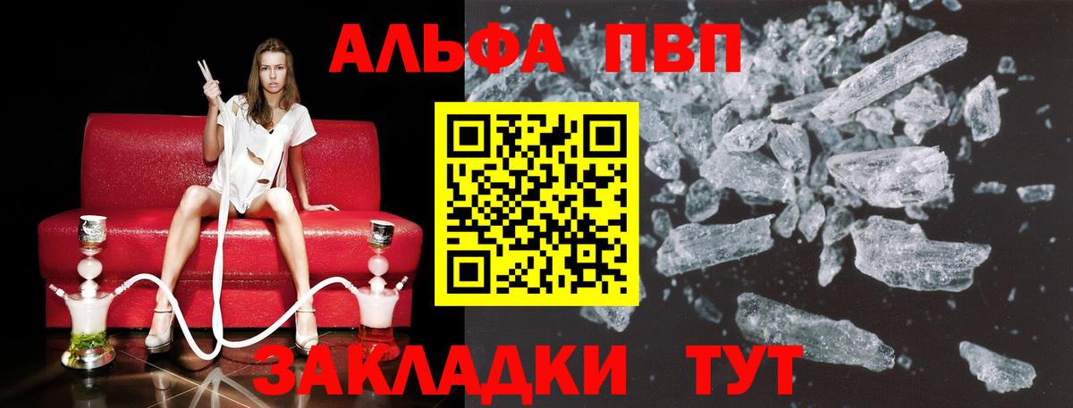 Alpha-PVP мука Камень-на-Оби