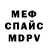 Меф мяу мяу VHQ Shahida Gyssels