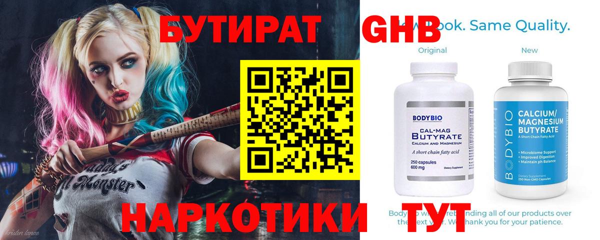 Камень-на-Оби  БУТИРАТ 1.4BDO  Вход с VPN 