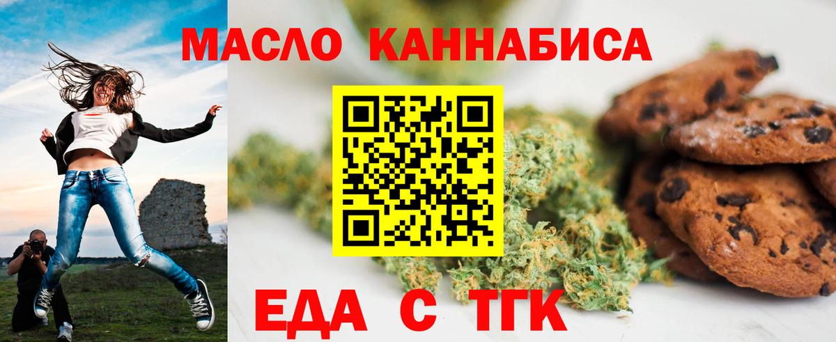 Камень-на-Оби  Canna-Cookies конопля  Вход с VPN 