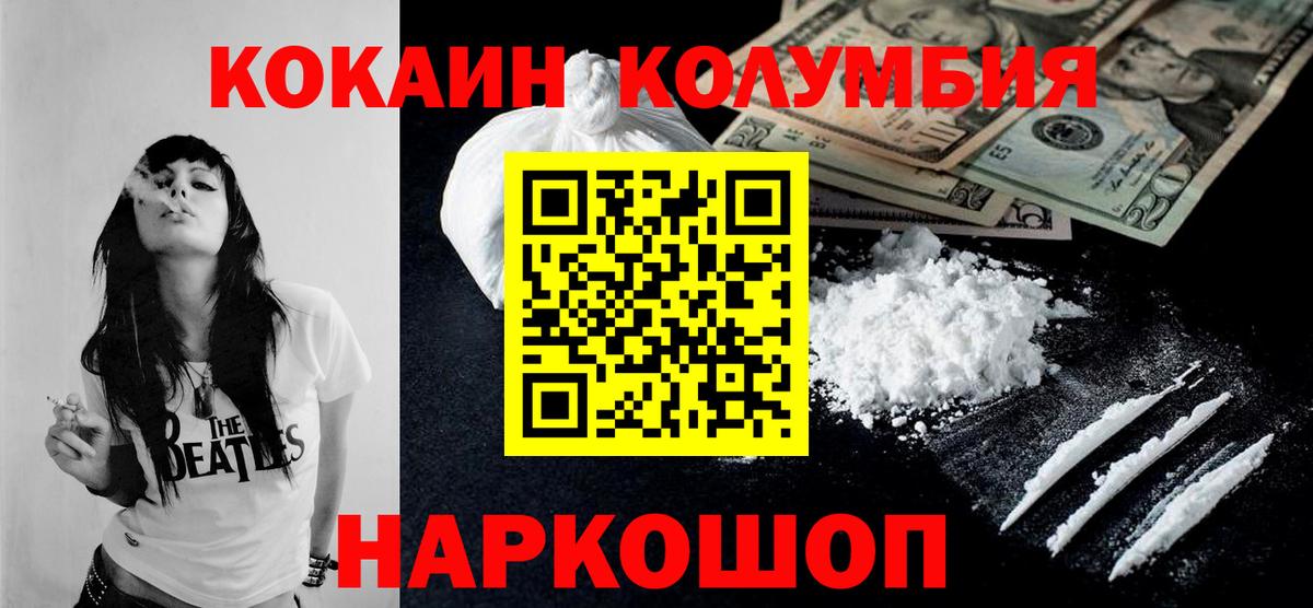 КОКАИН 97% Камень-на-Оби