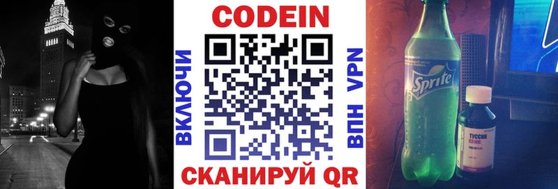 Codein Purple Drank  Камень-на-Оби 