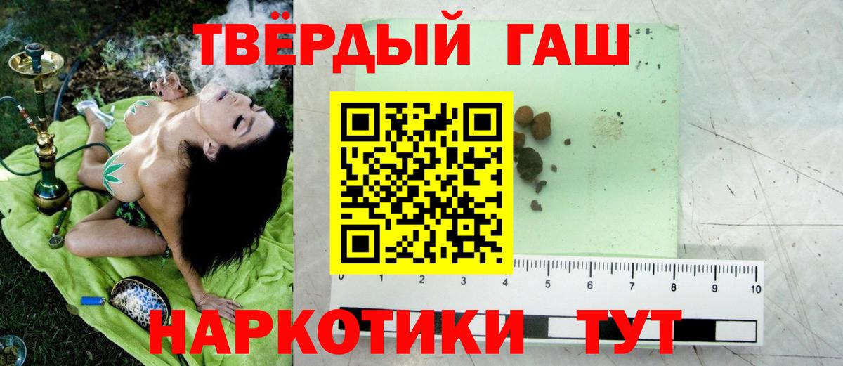 ГАШ Cannabis  Вход с VPN  Камень-на-Оби 