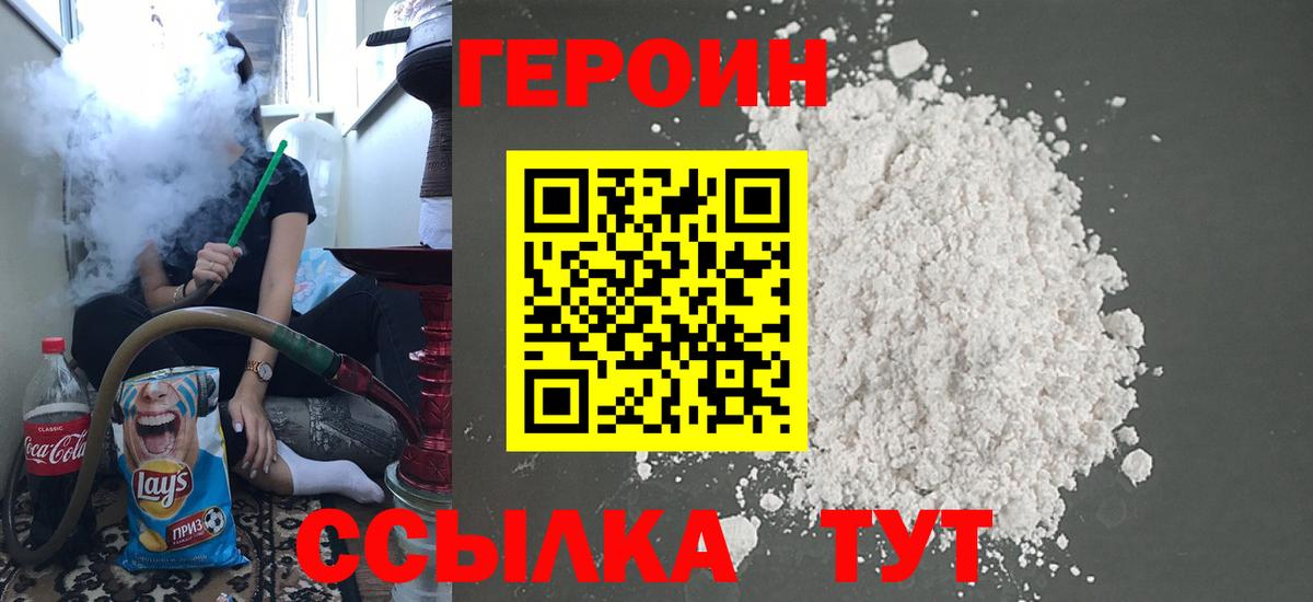 Камень-на-Оби  Героин Heroin  Вход с VPN 