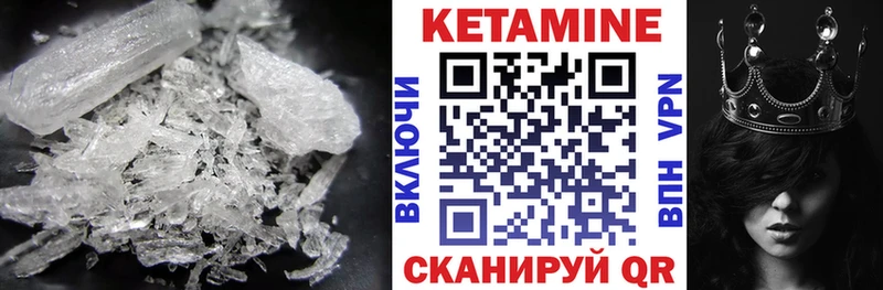 Кетамин ketamine  Камень-на-Оби 