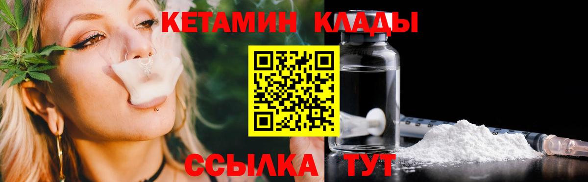 Камень-на-Оби  КЕТАМИН VHQ  Вход с VPN 