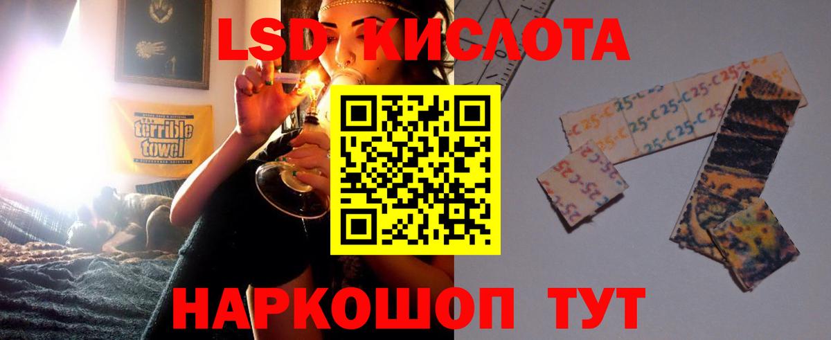 Лсд 25 экстази кислота  LSD-25 экстази ecstasy  Камень-на-Оби  Вход с VPN 