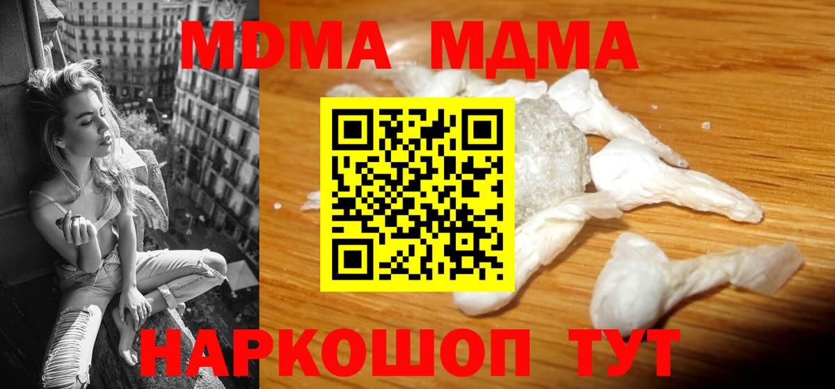 МДМА crystal  Вход с VPN  Камень-на-Оби  МДМА crystal 