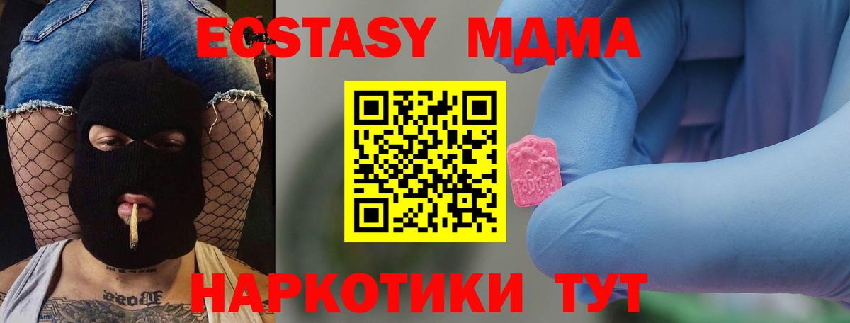 MDMA Molly Камень-на-Оби