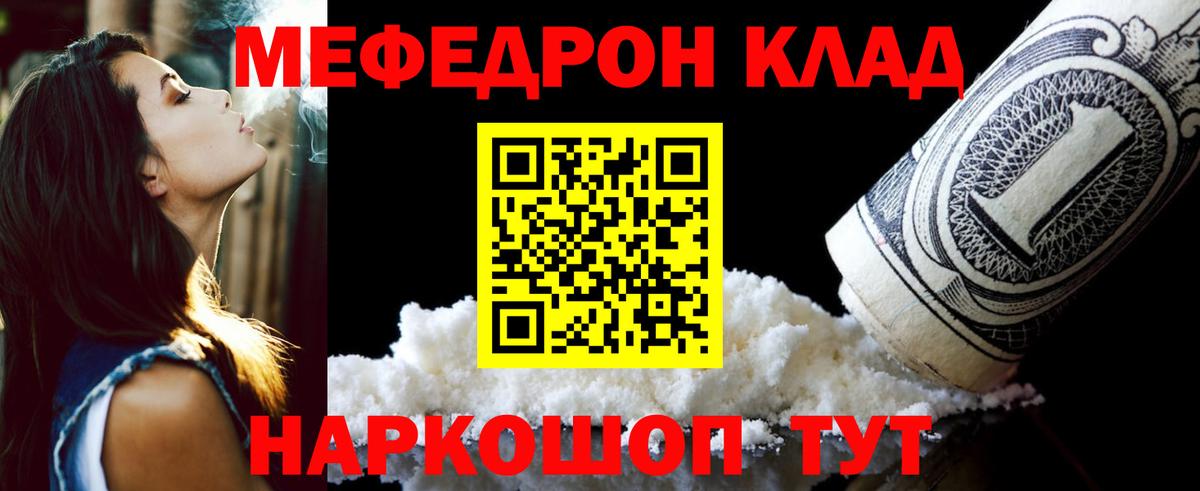 МЯУ-МЯУ 4 MMC  купить наркоту  Мефедрон  Камень-на-Оби  Мефедрон VHQ  гидра ССЫЛКА  Вход с VPN 