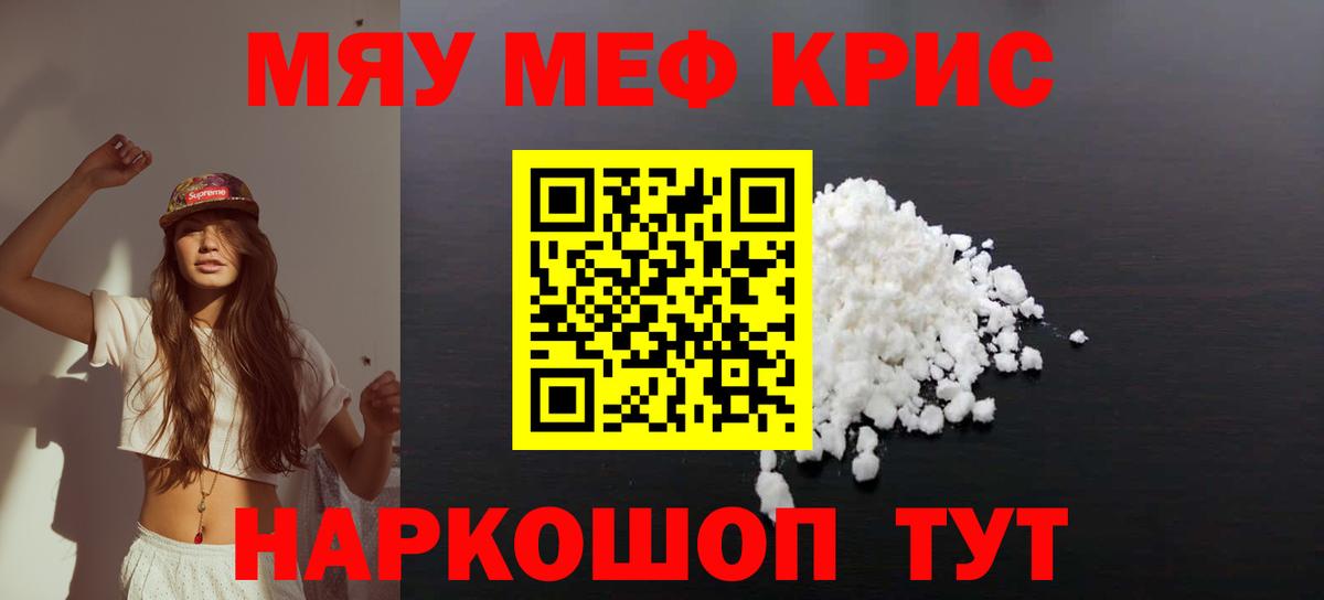 МЕФ  Камень-на-Оби