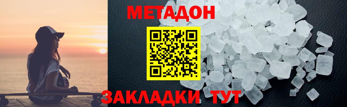 мориарти официальный сайт  Метадон кристалл  Вход с VPN  Камень-на-Оби 