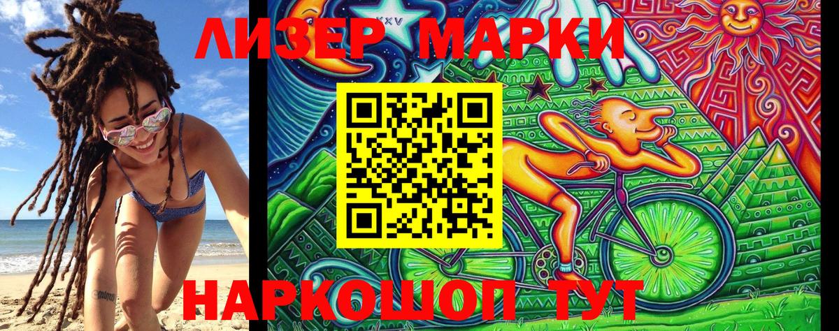 Марки N-bome 1,5мг Камень-на-Оби