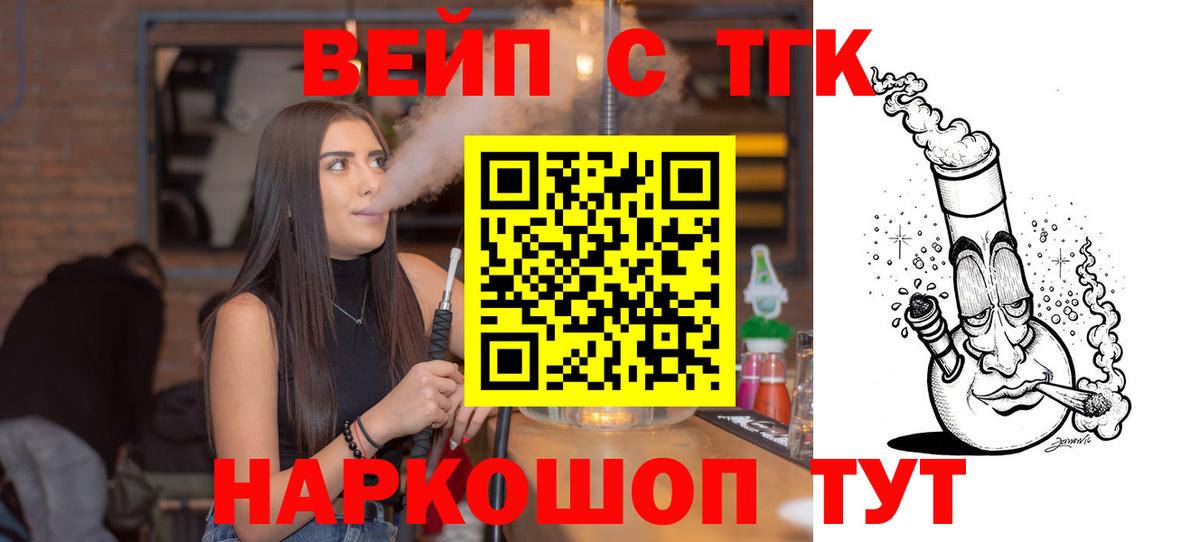 Дистиллят ТГК гашишное масло  как найти наркотики  Вход с VPN  Камень-на-Оби  Дистиллят ТГК вейп с тгк 